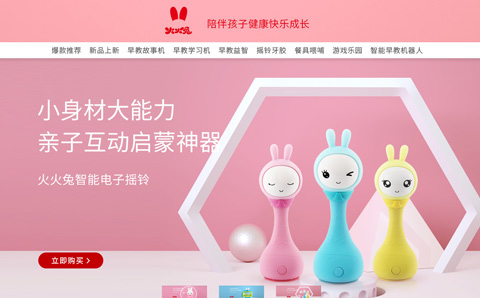 火火兔旗舰 火火兔早教机怎么样 怎么下载