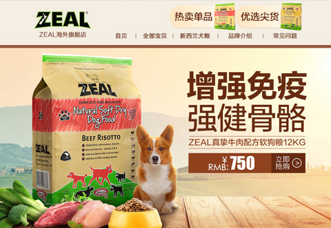 ZEAL新西兰宠物食品海外旗舰店