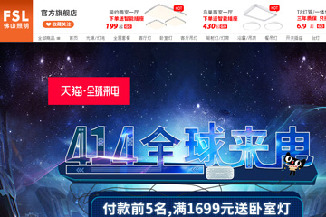 fsl旗舰店 佛山照明质量怎么样