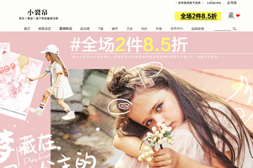 裂帛童装旗舰店 裂帛童装衣服质量怎么样