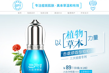 ZP 泽平化妆品旗舰店 泽平祛痘多少钱一瓶