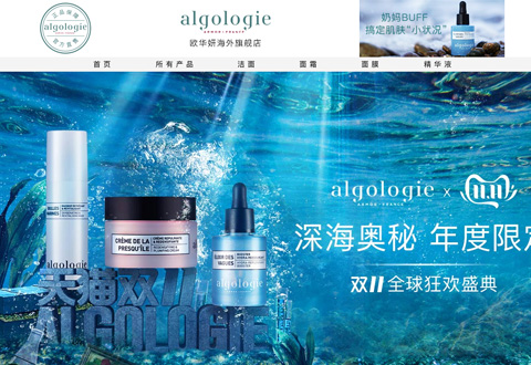 Algologie法国欧格罗吉药妆品牌海外旗舰店