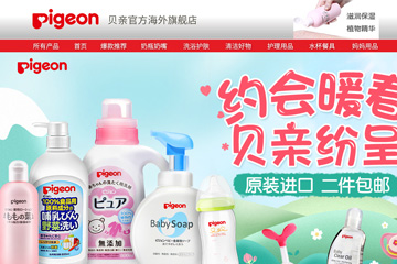 pigeon-海外旗舰店 贝亲奶瓶价格表