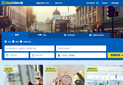 Cheaptickets航空酒店与旅游预订网站 Cheaptickets航空酒店与旅游预订网站