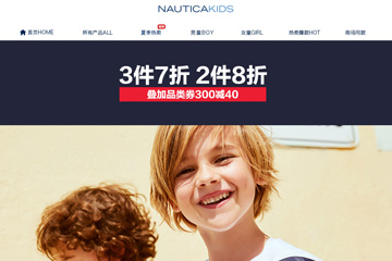 nautica童装旗舰店 诺帝卡童装多少钱