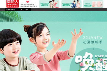 南极人童装旗舰店 南极人童装怎么样