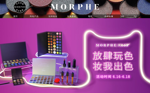 MORPHE海外旗舰店 美国MORPHE彩妆品牌