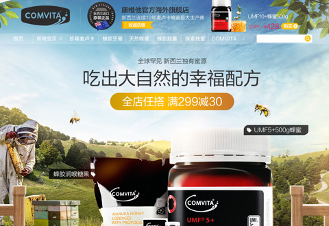 Comvita新西兰康维他麦卢卡蜜蜂海外旗舰店