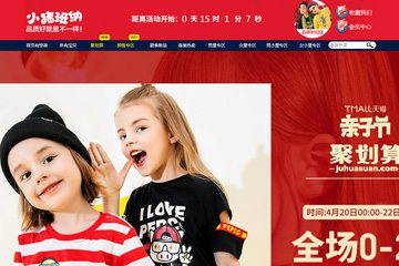 小猪班纳旗舰店 小猪班纳童装怎么样