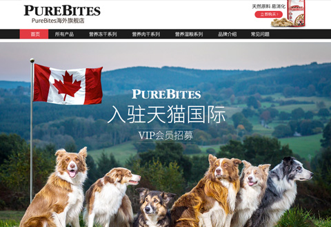 PureBites加拿大宠物健康零食海外旗舰店