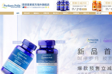 普丽普莱海外旗舰店 普丽普莱保健品好吗