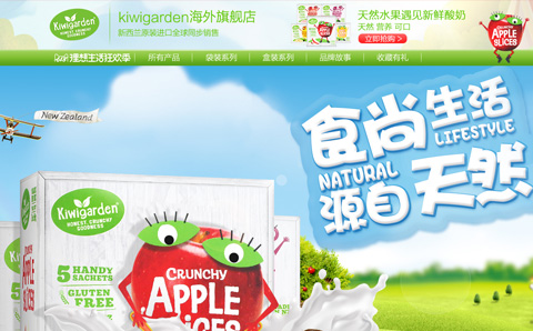 kiwigarden海外旗舰店 新西兰奇异果园