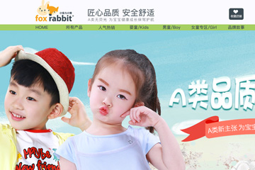 小兔与小狸童装旗舰店 小兔与小狸童装价格怎么样