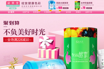 姿美堂旗舰店 姿美堂胶原蛋白怎么样
