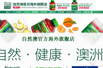Naturesown海外旗舰店 自然澳无味鱼油的作用