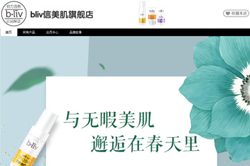 bliv信美肌旗舰店 信美肌去黑头啫喱价格