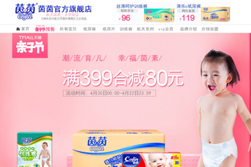 Cojin 茵茵旗舰店 茵茵纸尿裤质量怎么样