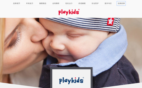 Playkids母婴旗舰店 美国普洛品牌婴童用品