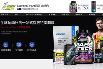 NutritionDepot海外旗舰店 ND亚太运动营养品