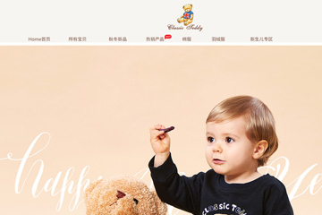 精典泰迪童装旗舰店 精典泰迪童装怎么样 几线品牌