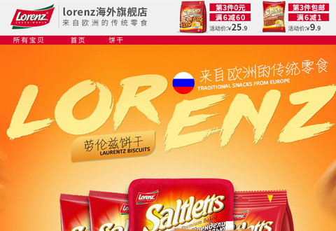 lorenz德国劳仑兹每日坚果品牌海外旗舰店