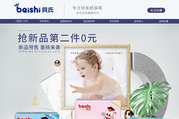 贝氏母婴旗舰店 贝氏纸尿裤好用吗