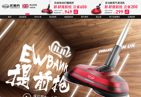 ewbank英国尤班克吸尘器品牌海外旗舰店