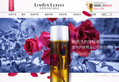 LindenLeaves新西兰琳登丽诗护肤品海外旗舰店