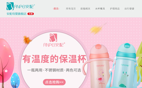 安配母婴旗舰店 安配的婴儿产品怎么样