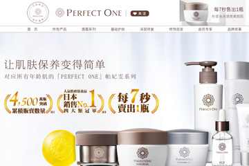 perfectone海外旗舰店 帕妃雯面霜怎么样