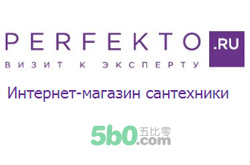 Perfekto俄罗斯厨卫家具用品海淘网站 Perfekto俄罗斯厨卫家具用品海淘网站