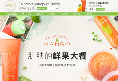 CaliforniaMango美国加州芒果洗护品牌海外旗舰店