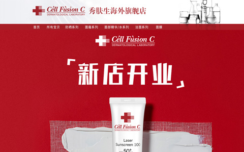 秀肤生海外旗舰店 秀肤生皮肤管理