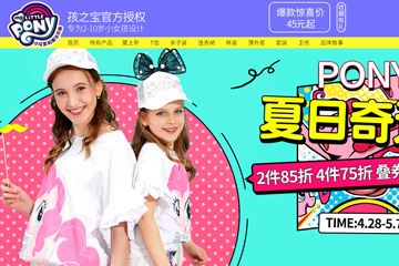 mylittlepony童装旗舰店 小马宝莉童装怎么样