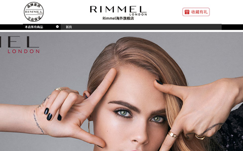 Rimmel海外旗舰店 英国芮谜化妆品