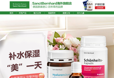 KrauterhausSanctBernhard德国圣特本哈德天然保健品牌海外旗舰店