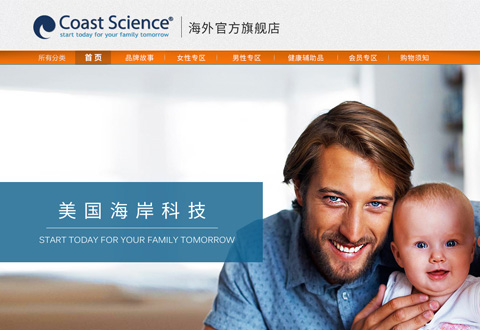 CoastScience美国妥孕备孕品牌海外旗舰店 