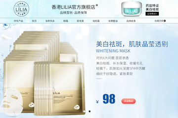 lilia旗舰店 俪莉亚祛斑霜效果怎样