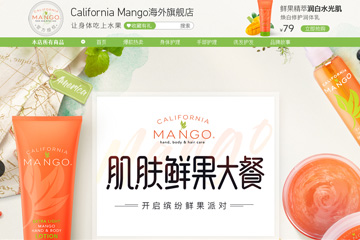 CaliforniaMango海外旗舰店 加州芒果身体乳好用吗