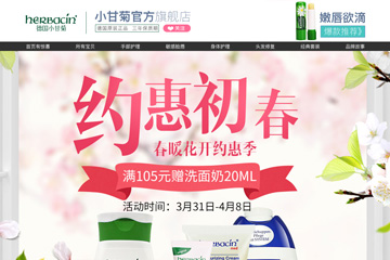 Herbacin海外旗舰店 德国贺本清小甘菊护手霜