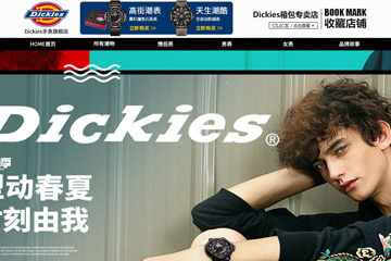 dickies手表旗舰店 迪克斯手表怎么样