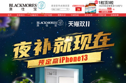 Blackmores海外旗舰店 Blackmores海外旗舰店