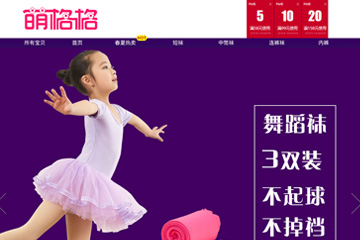 萌格格童装旗舰店 萌格格袜子