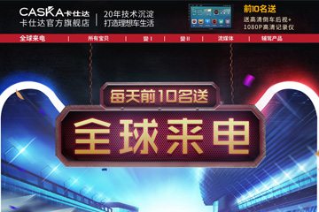 卡仕达旗舰店 卡仕达汽车导航仪价格ABC