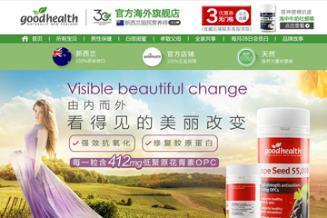 goodhealth海外旗舰店 好健康牡蛎胶囊怎么样