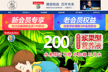 rotbackchen海外旗舰店 德国小红脸效果怎么样