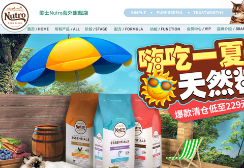 美士Nutro猫粮海外旗舰店 