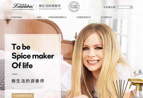 Laundrin日本朗德林香水香氛品牌海外旗舰店