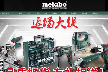 metabo 麦太保工业品京东自营旗舰店 麦太保电动工具专卖店