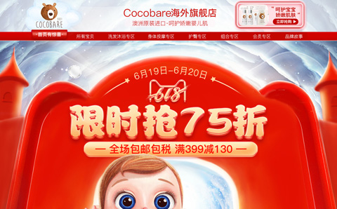 COCOBARE海外旗舰店 澳洲COCOBARE椰子油洗护
